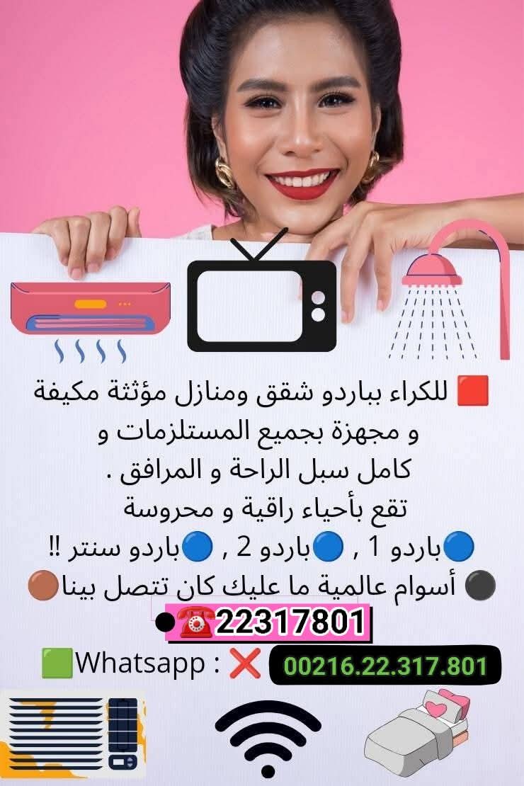 Location vacances Maisons - Tunisie