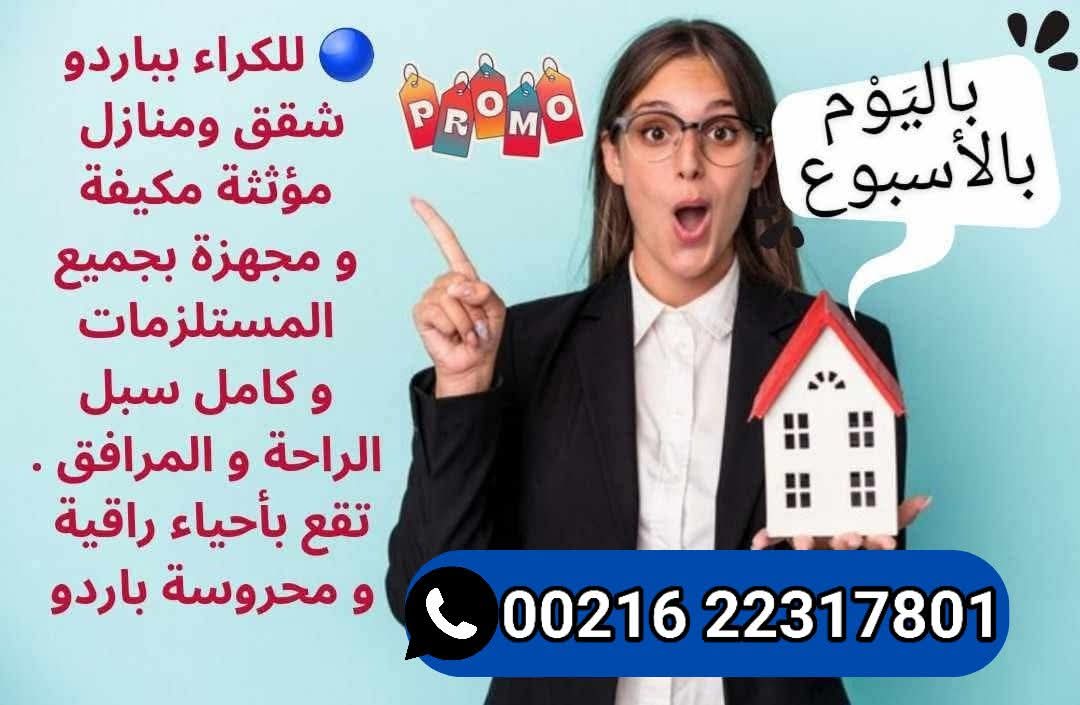 Location vacances Appart. 4 pices - Tunisie