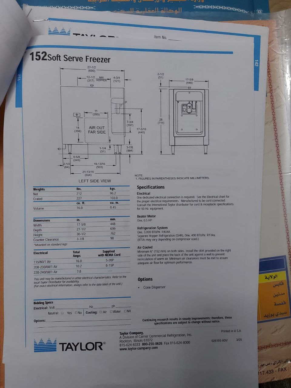 Sfax Ville&nbsp;Sfax&nbsp;Cong�lateur coffre&nbsp;Autre&nbsp;Machine a glace professionelle