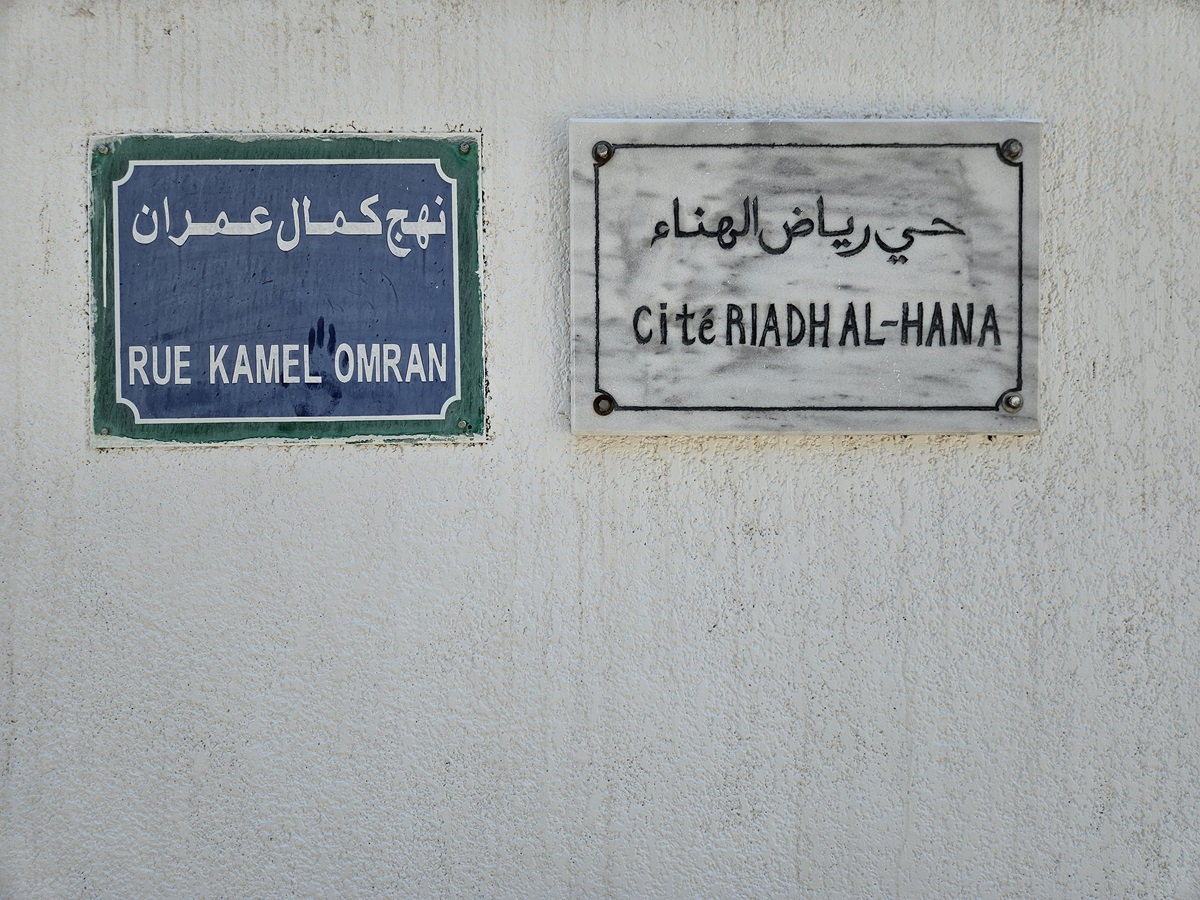 Ariana Ville&nbsp;Riadh Landlous&nbsp;Terrain&nbsp;Terrain nu&nbsp;Opportunit� d investissement