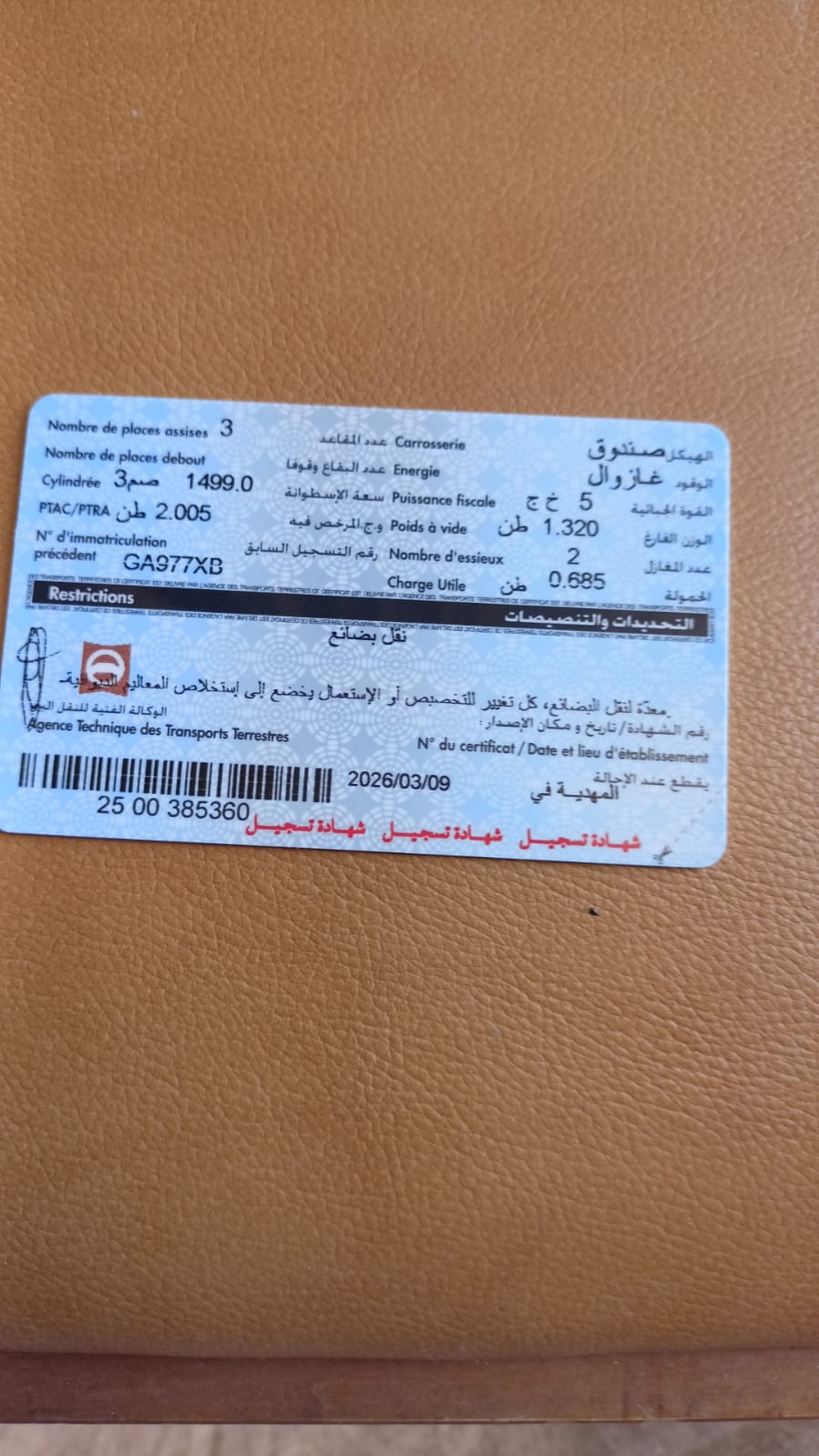 Souassi&nbsp;Souassi&nbsp;Peugeot&nbsp;Partner&nbsp;Disponible 0souassi mahdia