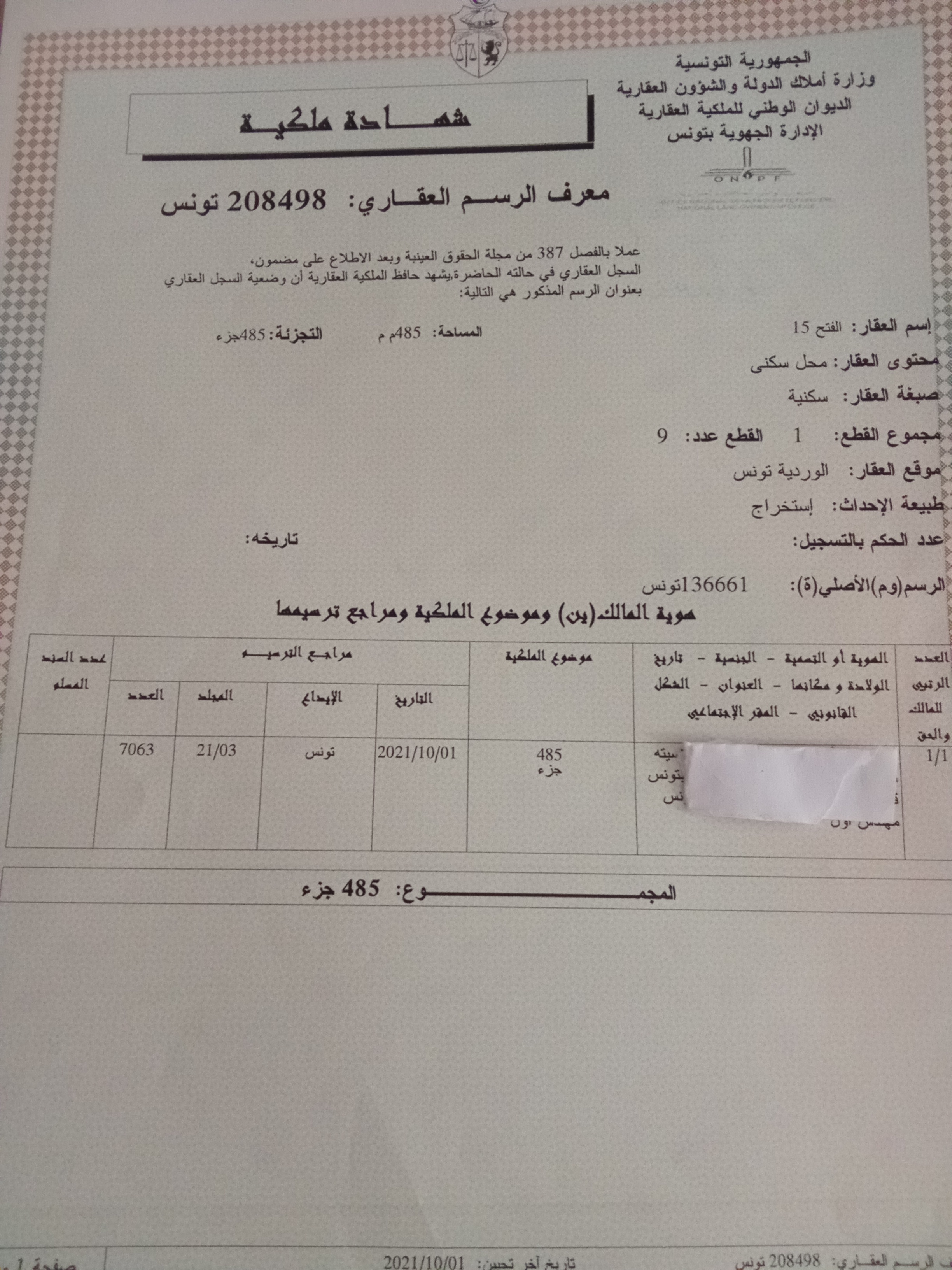 El Ouerdia&nbsp;Mathul De Ville&nbsp;Terrain&nbsp;Terrain nu&nbsp;Terrain pour habitation de 485 m2 � el ouardia